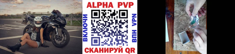Alpha PVP СК КРИС  Уржум 