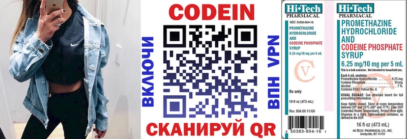 кракен ССЫЛКА  Уржум  Codein Purple Drank 